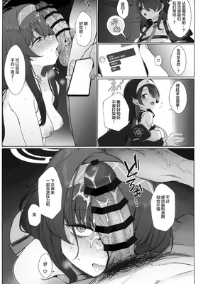 (C107) [ラクチュコピクリン (桃色レタス)] 路地裏の魔術師 (ブルーアーカイブ)｜小巷里的魔术师 [欶澜汉化组]_21_fwei