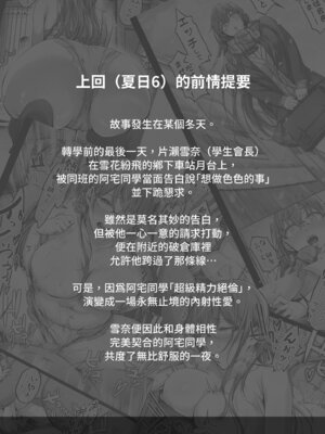 [Cior (Ken-1)] 夏日7 [中国翻訳] [無修正] [DL版]_04_sjdb