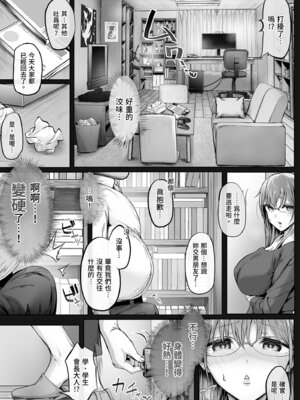 [Cior (Ken-1)] 夏日7 [中国翻訳] [無修正] [DL版]_11_ormq