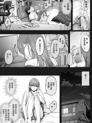 [Cior (Ken-1)] 夏日7 [中国翻訳] [無修正] [DL版]_19_adyv