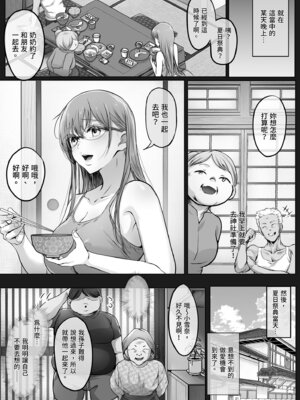 [Cior (Ken-1)] 夏日7 [中国翻訳] [無修正] [DL版]_21_licf