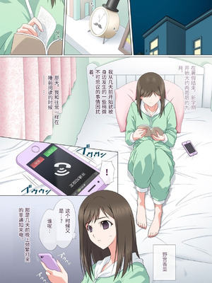 [Fullup3] 染まり愛 [中国翻訳]_03_pnqm