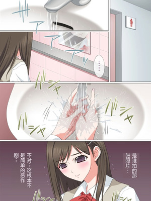 [Fullup3] 染まり愛 [中国翻訳]_09_fnvc