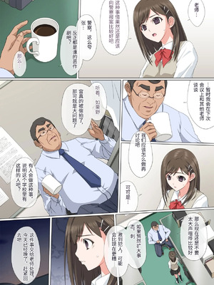 [Fullup3] 染まり愛 [中国翻訳]_11_pxre