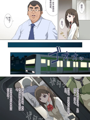 [Fullup3] 染まり愛 [中国翻訳]_12_oytk