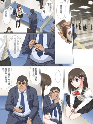 [Fullup3] 染まり愛 [中国翻訳]_20_nuah