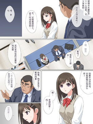 [Fullup3] 染まり愛 [中国翻訳]_21_hrrn