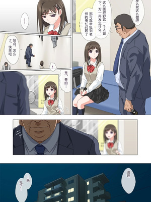 [Fullup3] 染まり愛 [中国翻訳]_22_xvei