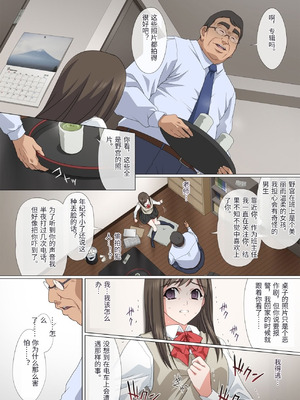 [Fullup3] 染まり愛 [中国翻訳]_25_tqrj