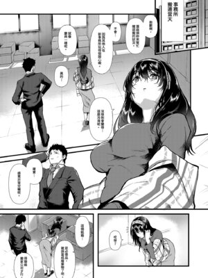 [N×Cてるみっと (nohito)] 想い出はいつも輝いて (アイドルマスター シンデレラガールズ)｜回憶總是光芒四射 [中国翻訳] [無修正] [DL版]_03_sbyn