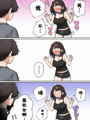 [SigMart (SigMa)] 僕の部屋が幼馴染ギャルのヤリ部屋になった話 合集版［酸菜魚ゅ°个人汉化］_012_adse