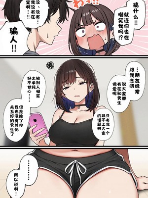 [SigMart (SigMa)] 僕の部屋が幼馴染ギャルのヤリ部屋になった話 合集版［酸菜魚ゅ°个人汉化］_013_bgyc