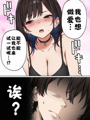 [SigMart (SigMa)] 僕の部屋が幼馴染ギャルのヤリ部屋になった話 合集版［酸菜魚ゅ°个人汉化］_014_pbum