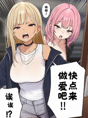 [SigMart (SigMa)] 僕の部屋が幼馴染ギャルのヤリ部屋になった話 合集版［酸菜魚ゅ°个人汉化］_045_bjns