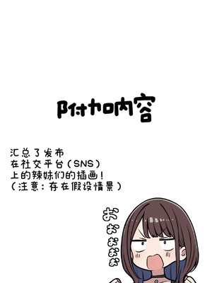 [SigMart (SigMa)] 僕の部屋が幼馴染ギャルのヤリ部屋になった話 合集版［酸菜魚ゅ°个人汉化］_063_odvx