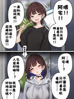 [SigMart (SigMa)] 僕の部屋が幼馴染ギャルのヤリ部屋になった話 合集版［酸菜魚ゅ°个人汉化］_065_ltcy