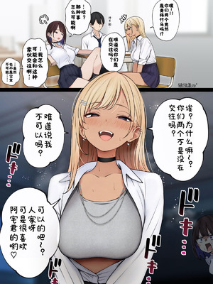 [SigMart (SigMa)] 僕の部屋が幼馴染ギャルのヤリ部屋になった話 合集版［酸菜魚ゅ°个人汉化］_068_fobj