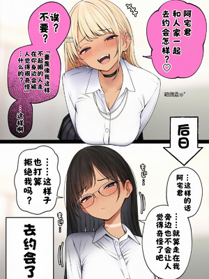 [SigMart (SigMa)] 僕の部屋が幼馴染ギャルのヤリ部屋になった話 合集版［酸菜魚ゅ°个人汉化］_069_cpvk