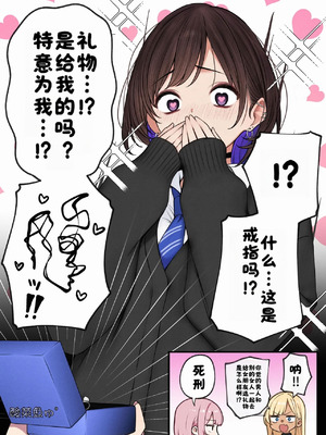 [SigMart (SigMa)] 僕の部屋が幼馴染ギャルのヤリ部屋になった話 合集版［酸菜魚ゅ°个人汉化］_072_qair