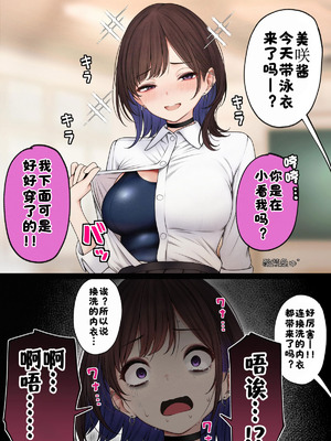 [SigMart (SigMa)] 僕の部屋が幼馴染ギャルのヤリ部屋になった話 合集版［酸菜魚ゅ°个人汉化］_074_lxjb