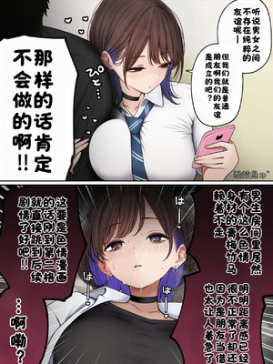 [SigMart (SigMa)] 僕の部屋が幼馴染ギャルのヤリ部屋になった話 合集版［酸菜魚ゅ°个人汉化］_076_knvm