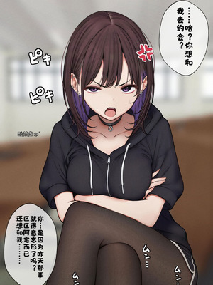 [SigMart (SigMa)] 僕の部屋が幼馴染ギャルのヤリ部屋になった話 合集版［酸菜魚ゅ°个人汉化］_080_lpsx