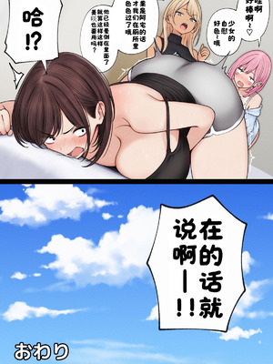 [SigMart (SigMa)] 僕の部屋が幼馴染ギャルのヤリ部屋になった話 合集版［酸菜魚ゅ°个人汉化］_087_bskq