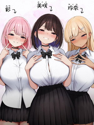 [SigMart (SigMa)] 僕の部屋が幼馴染ギャルのヤリ部屋になった話 合集版［酸菜魚ゅ°个人汉化］_088_wfev