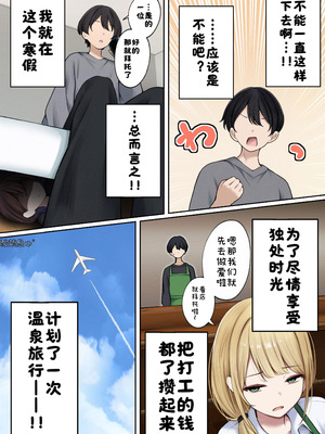 [SigMart (SigMa)] 僕の部屋が幼馴染ギャルのヤリ部屋になった話 合集版［酸菜魚ゅ°个人汉化］_091_bhqx