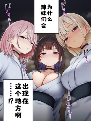 [SigMart (SigMa)] 僕の部屋が幼馴染ギャルのヤリ部屋になった話 合集版［酸菜魚ゅ°个人汉化］_095_plet