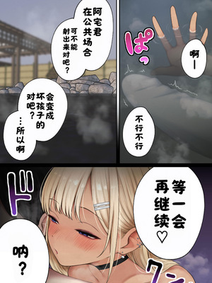 [SigMart (SigMa)] 僕の部屋が幼馴染ギャルのヤリ部屋になった話 合集版［酸菜魚ゅ°个人汉化］_103_kytd