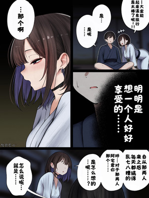 [SigMart (SigMa)] 僕の部屋が幼馴染ギャルのヤリ部屋になった話 合集版［酸菜魚ゅ°个人汉化］_107_mpqy