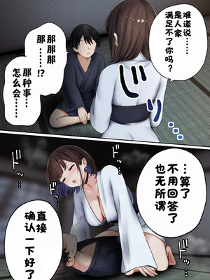 [SigMart (SigMa)] 僕の部屋が幼馴染ギャルのヤリ部屋になった話 合集版［酸菜魚ゅ°个人汉化］_110_umpp