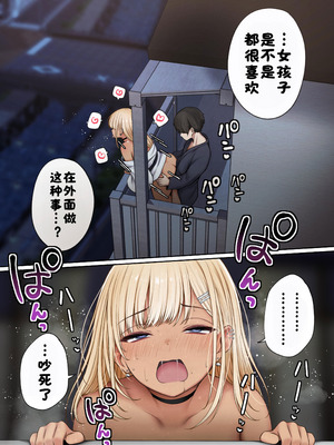 [SigMart (SigMa)] 僕の部屋が幼馴染ギャルのヤリ部屋になった話 合集版［酸菜魚ゅ°个人汉化］_135_eufi