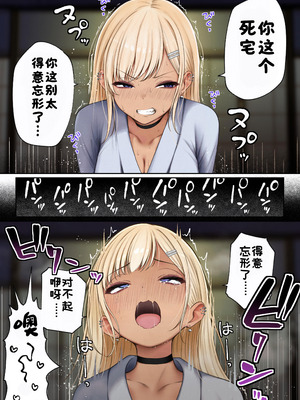 [SigMart (SigMa)] 僕の部屋が幼馴染ギャルのヤリ部屋になった話 合集版［酸菜魚ゅ°个人汉化］_137_qklx