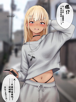 [SigMart (SigMa)] 僕の部屋が幼馴染ギャルのヤリ部屋になった話 合集版［酸菜魚ゅ°个人汉化］_156_ymdt