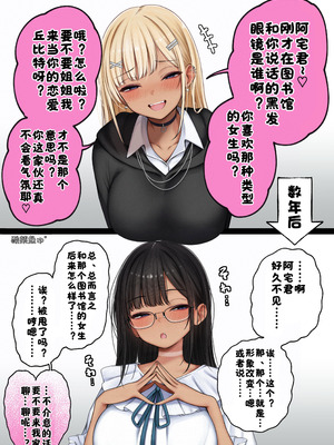 [SigMart (SigMa)] 僕の部屋が幼馴染ギャルのヤリ部屋になった話 合集版［酸菜魚ゅ°个人汉化］_159_xctf