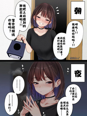 [SigMart (SigMa)] 僕の部屋が幼馴染ギャルのヤリ部屋になった話 合集版［酸菜魚ゅ°个人汉化］_162_cnsh