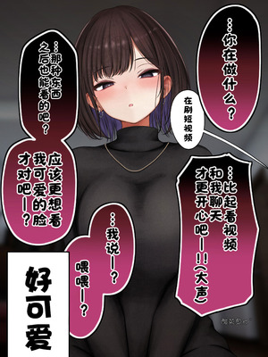 [SigMart (SigMa)] 僕の部屋が幼馴染ギャルのヤリ部屋になった話 合集版［酸菜魚ゅ°个人汉化］_164_dmvq