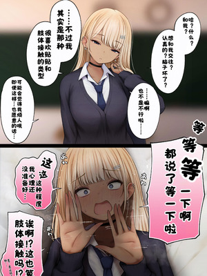 [SigMart (SigMa)] 僕の部屋が幼馴染ギャルのヤリ部屋になった話 合集版［酸菜魚ゅ°个人汉化］_169_jhdv