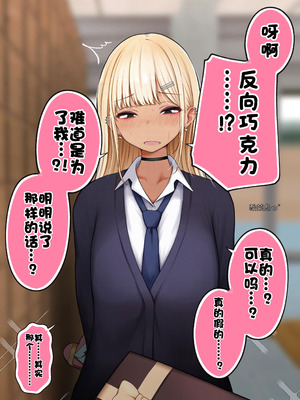 [SigMart (SigMa)] 僕の部屋が幼馴染ギャルのヤリ部屋になった話 合集版［酸菜魚ゅ°个人汉化］_172_bhhu