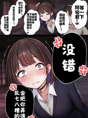 [SigMart (SigMa)] 僕の部屋が幼馴染ギャルのヤリ部屋になった話 合集版［酸菜魚ゅ°个人汉化］_173_fgby