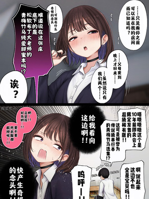 [SigMart (SigMa)] 僕の部屋が幼馴染ギャルのヤリ部屋になった話 合集版［酸菜魚ゅ°个人汉化］_177_xfii