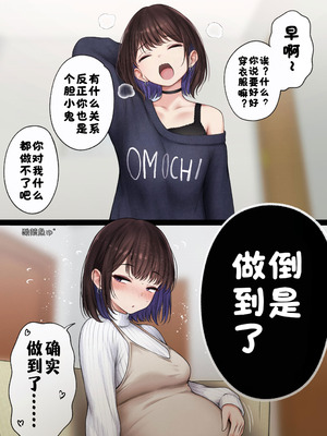 [SigMart (SigMa)] 僕の部屋が幼馴染ギャルのヤリ部屋になった話 合集版［酸菜魚ゅ°个人汉化］_178_peeo