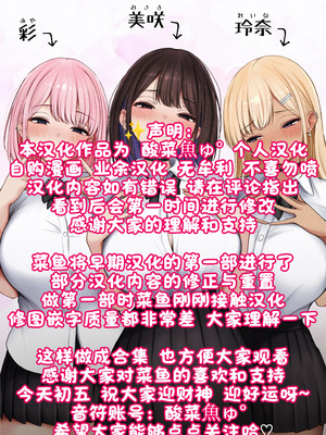 [SigMart (SigMa)] 僕の部屋が幼馴染ギャルのヤリ部屋になった話 合集版［酸菜魚ゅ°个人汉化］_181_pudc