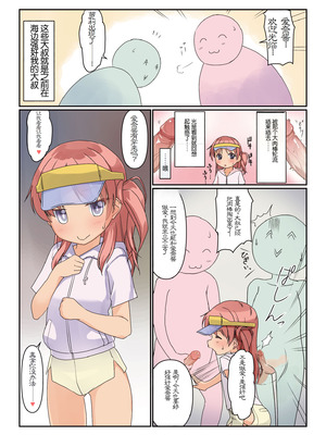 [The Dungeon In Yarn (与根金次)] あいなちゃんは生本番JPアイドル♥ [AH机翻] [DL版] [無修正]_04_qykt