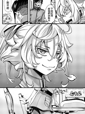 [hal] 南方帰還後の話 (幼女戦記) [沒有漢化]_06_crul