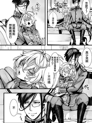 [hal] 南方帰還後の話 (幼女戦記) [沒有漢化]_07_jitq