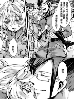 [hal] 南方帰還後の話 (幼女戦記) [沒有漢化]_08_obws