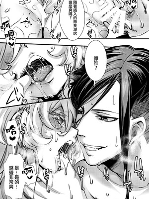 [hal] 南方帰還後の話 (幼女戦記) [沒有漢化]_16_polc